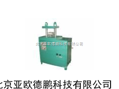 电动液压制样机/电动液压制样仪