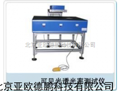可见光透射率测试仪 可见光透射率检测仪