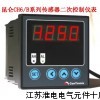 CH6/A压力传感器二次数显仪表价格