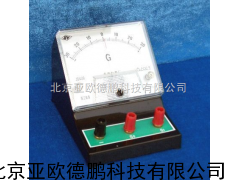 DP-J0409型灵敏电流表