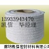 陶瓷纤维盘根，夹钢丝陶瓷纤维盘根
