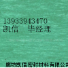 中压石棉橡胶板,中压非石棉橡胶板