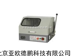 金相切割机/金相试样切割机