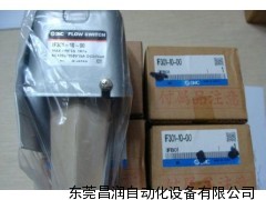 SMC膜片型流量开关,smc制造有限公司