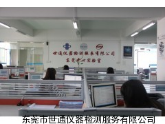 東莞清溪儀器校準,清溪儀器校準公司,清溪儀器校準機構