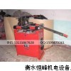 螺紋鋼對(duì)焊機(jī)，大功率對(duì)焊機(jī)，閃光對(duì)焊機(jī)