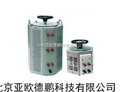 接触调压器 单项调压器 调压器