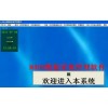 数据采集管理软件M400，数据采集系统价格