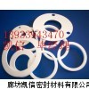 四氟法兰大内径垫片