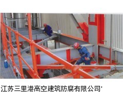 鞍山厂房钢结构刷油漆防腐