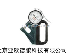 千分测厚仪/千分测厚机/测厚仪/