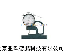 百分测厚仪/百分测厚机/测厚仪/