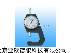 皮革测厚仪/皮革测厚机/测厚仪/