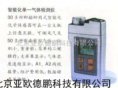 便携式氧检测仪/单气体检测仪