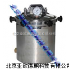 手提式不锈钢压力蒸汽灭菌器/不锈钢压力蒸汽灭菌器