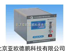 红外气体分析仪 红外线气体分检测仪/