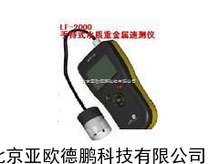 便携式水质重金属速测仪/手持式重金属检测仪