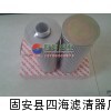 黎明液压油滤芯STXX-100×50