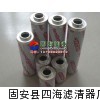 贺德克滤芯0030D020BN4HC