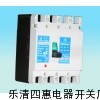 江苏常熟开关厂CM1-100C/3300塑壳断路器