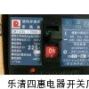 浙江代理CM1-160M/3300塑壳断路器