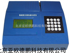 土肥仪/土壤养分测试仪/农残仪/土肥仪