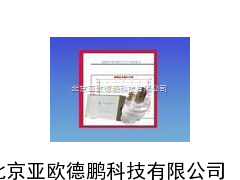 DP-03碳酸盐分析仪/碳酸盐检测仪