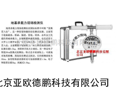 DP-WG-VI智能型地基承载力现场检测仪/微型贯入仪/