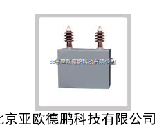 压并联电力电容器