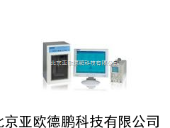 电阻法（库尔）颗粒计数器/库尔颗粒计数器