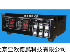 继电器测试仪 继电器综合参数测试仪