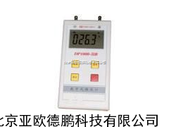 数字微压计/微压计/ 亚欧