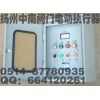 揚州中南生產DKX-G/20A掛壁式閥門控制箱