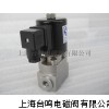 不锈钢电磁阀24V 不锈钢高压电磁阀 超高压电磁阀