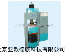 电液式数显压力机 数显压力机 电液式压力机//