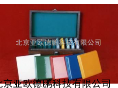 反射标准色板/标准色板/色板 亚欧