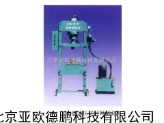 智能化材料试验机/智能化材料试验仪