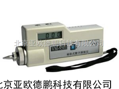 珍式数字测振仪/数字测振仪//