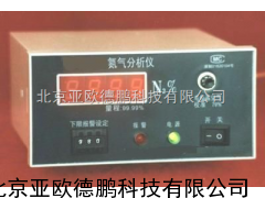 氮气分析仪/ 氮气检测仪/ 氮气报警仪/ 氮气纯度仪