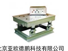 程控磁盘振动 台磁盘振动台//