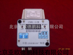 DP-CMK-L1数显差压继电器/差压继电器