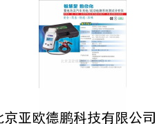 汽车电瓶检测仪 蓄电池检测仪/