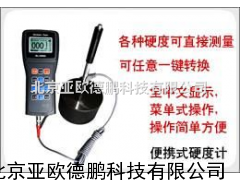 便携式里氏硬度计/里氏硬度计/里氏硬度仪/