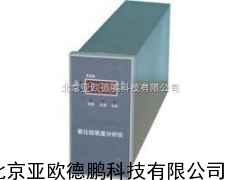 氧化锆氧量分析仪 智能氧量分析仪/