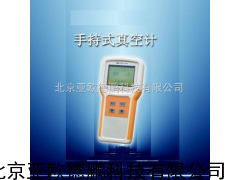 手持式真空计/真空计 亚欧