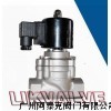 进口超低温电磁阀
