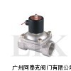 进口氮气电磁阀