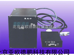 DP/ZDZ-1电阻真空计/真空计