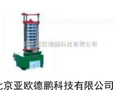 标准自动振筛机/自动振筛机/振筛机/