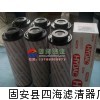 贺德克滤芯2600R003BN4HC